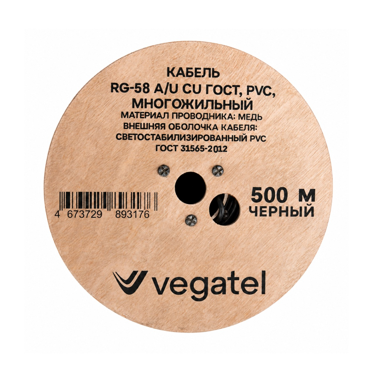 Кабель коаксиальный VEGATEL RG-58 A/U (ГОСТ, PVC, черный) бухта 500м