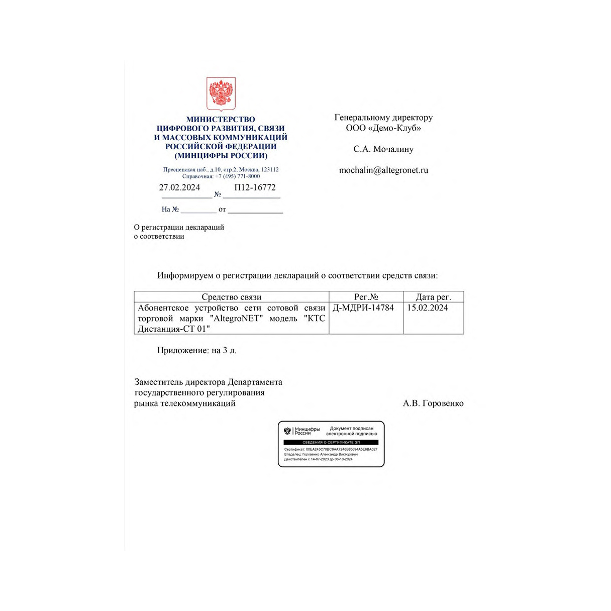 Комплекс «Дистанция – 6» v2