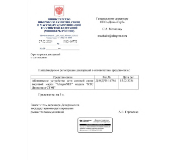 Комплекс «Дистанция – 6» v2