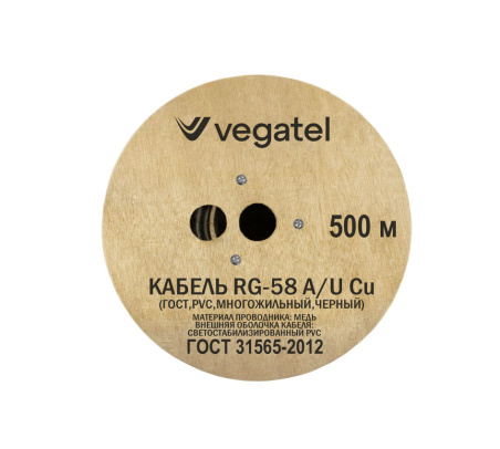 Кабель VEGATEL RG-58 A/U Сu (ГОСТ, PVC, многожильный, черный) бухта 500м